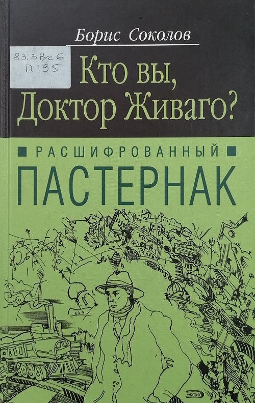 sokolov