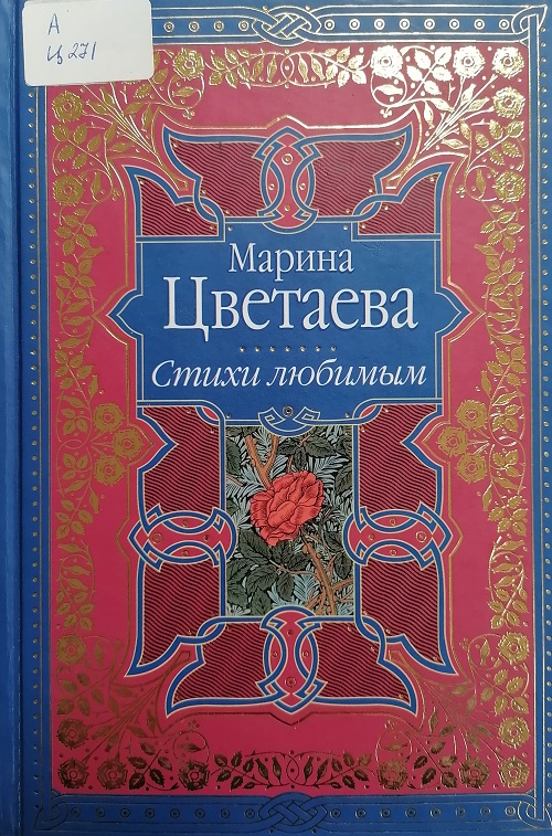 tcvetaeva