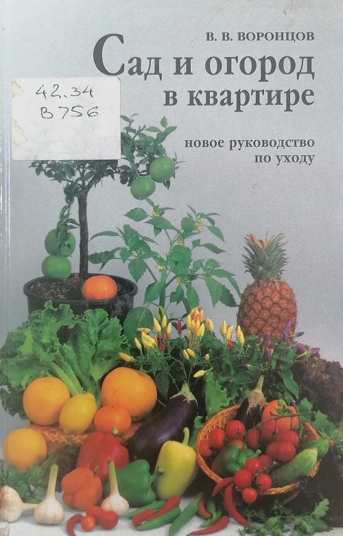 vorontcov