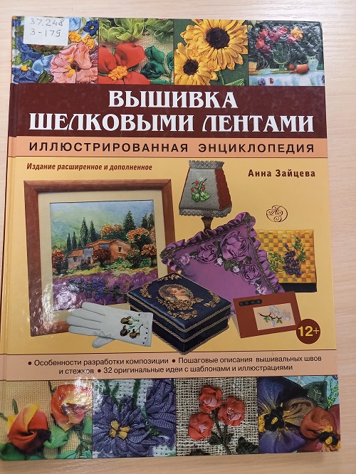 zaitceva