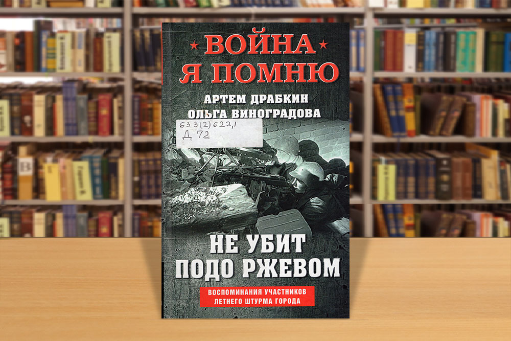 knigirzhev 7