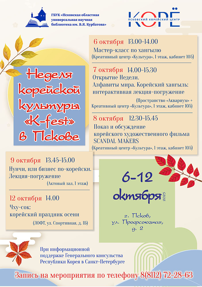 koreya011025 1