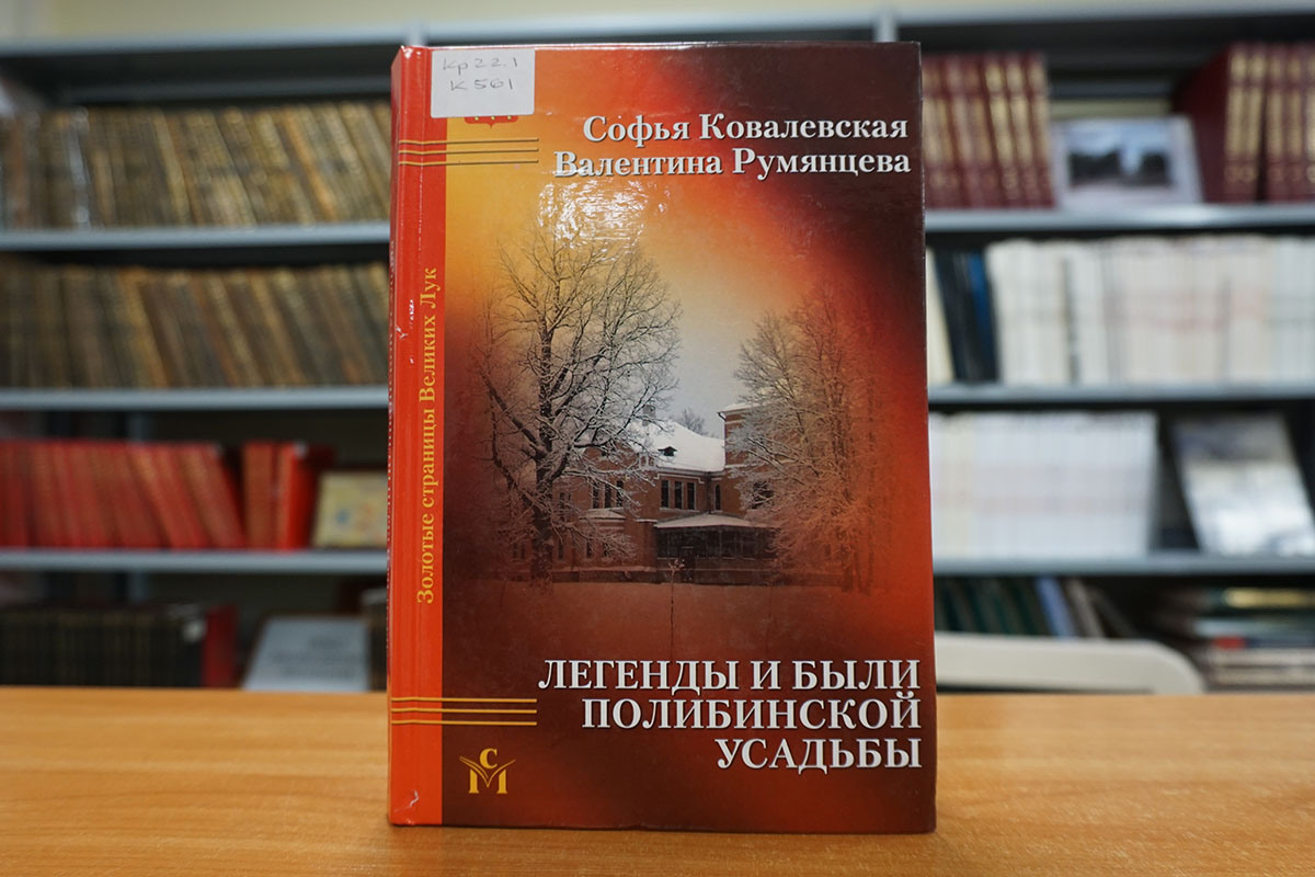 kovalevskaya150125 2