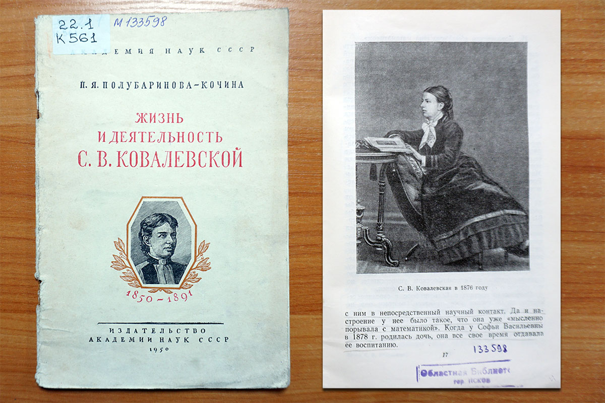 kovalevskaya150125 6