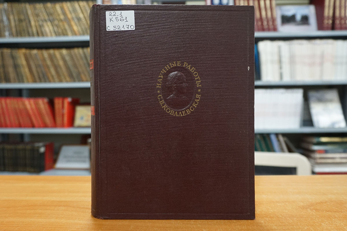 kovalevskaya150125 7