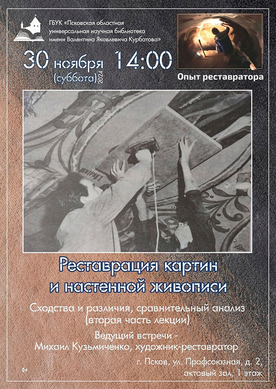 kuzmichenkorestavrator 3