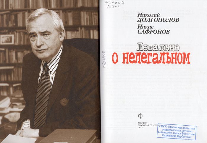 legaslnoonelegalnom 3