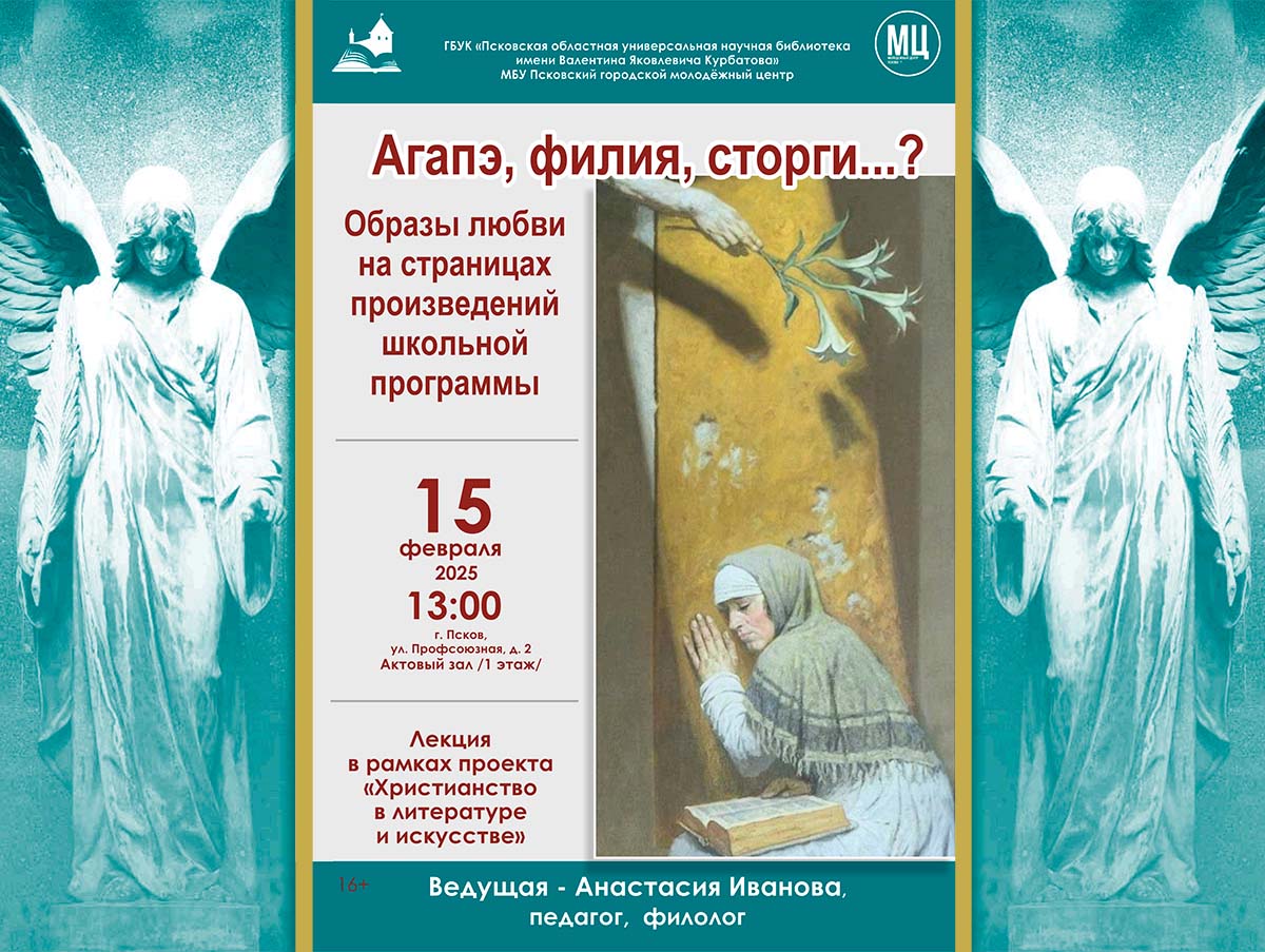 lekcziyaivanova070225.jpg
