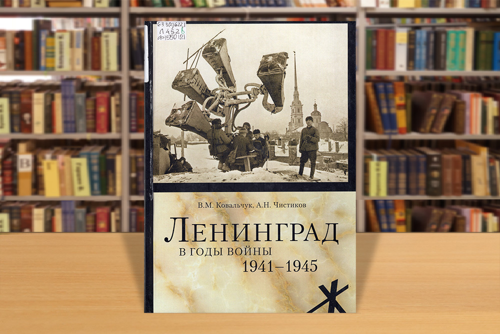 leningrad270125-2.jpg