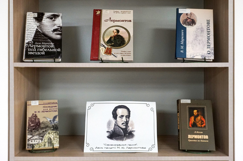 lermontov140726 2