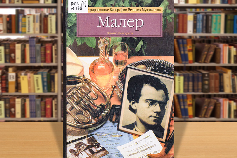 maler070725 1