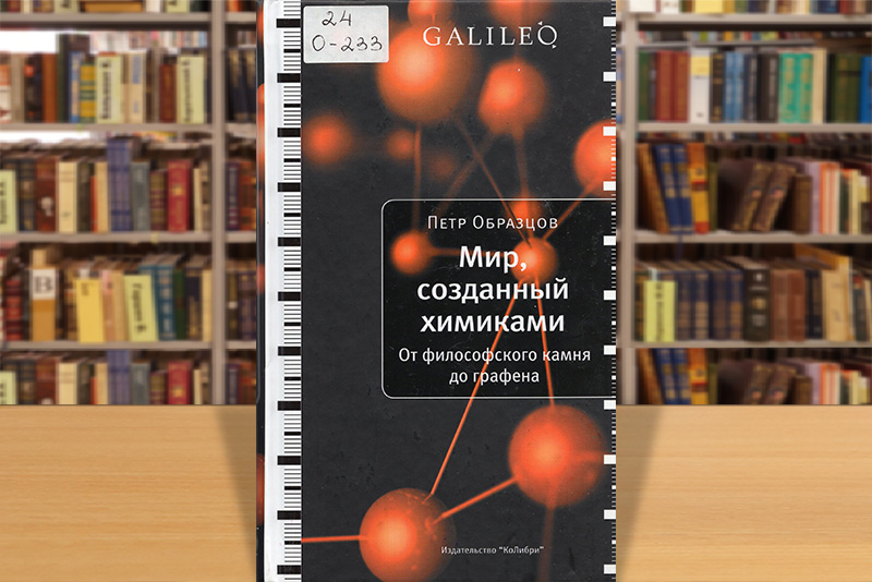 mendeleev130325 3