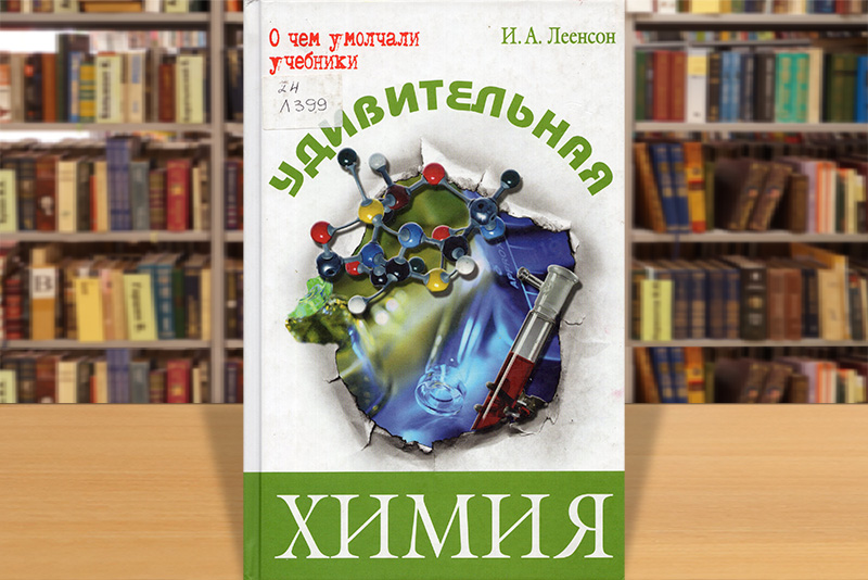 mendeleev130325 4