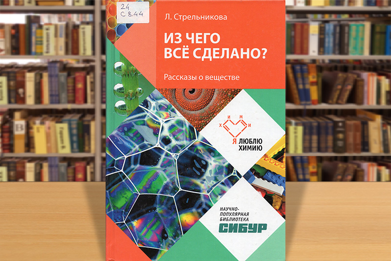 mendeleev130325 6