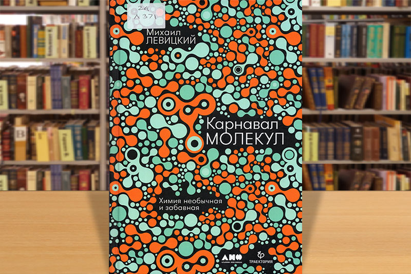 mendeleev130325 8