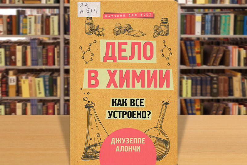 mendeleev130325 9