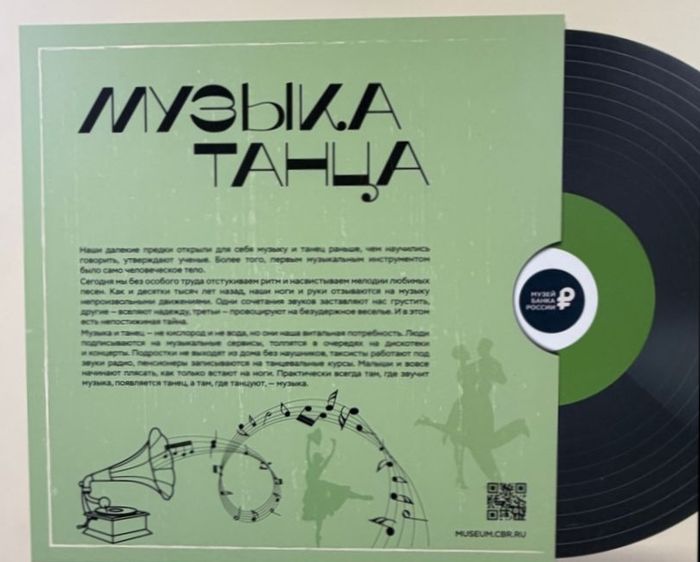muzikatantsa 2