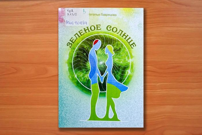 natalialavretsova041125 4