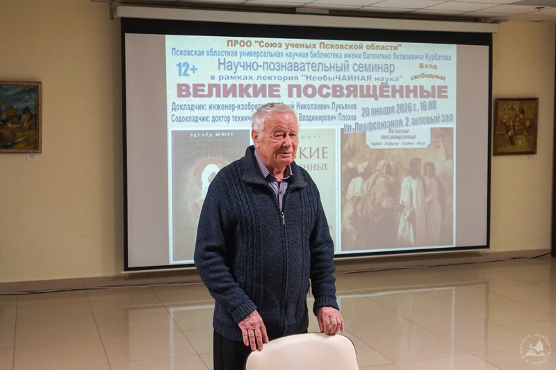 neobuchnauka200126 3