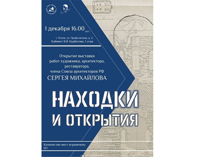 mihajlov kabinet afisha