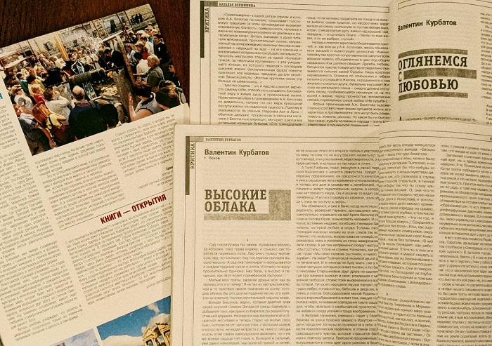 orehov kurbatov dar 11 25 4