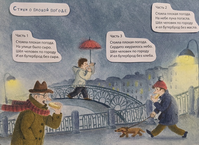 stihi o plohoj pogode