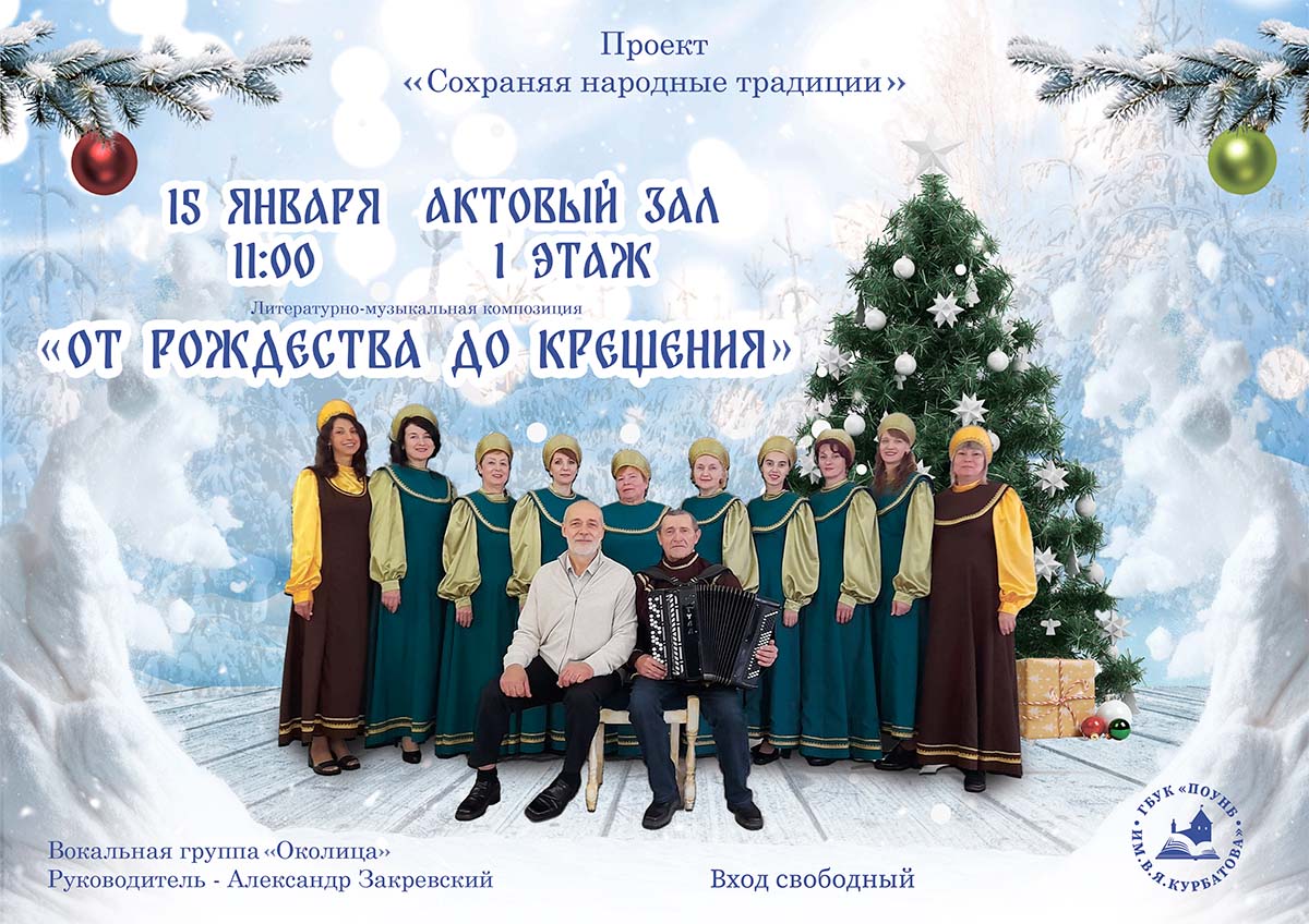 otrozgdestva090125 2