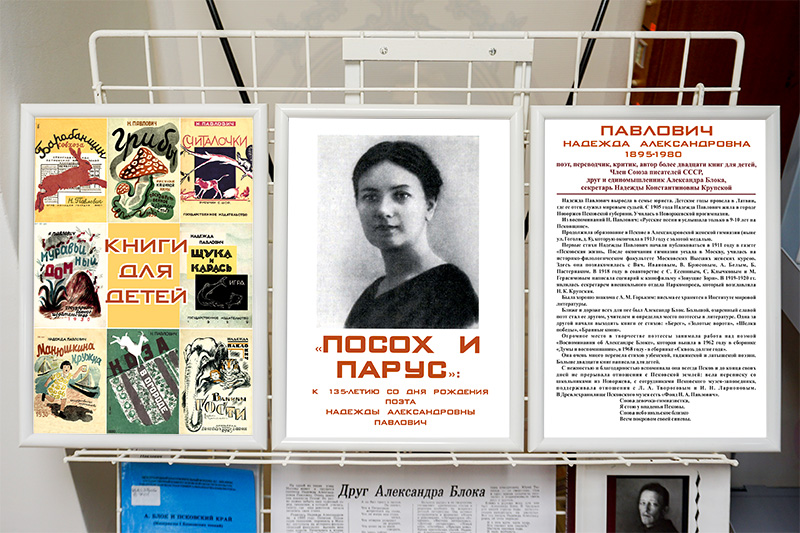 pavlovich290825 2