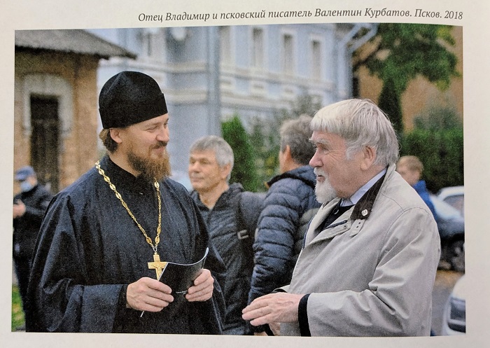 Отец Владимир и Валентин Курбатов