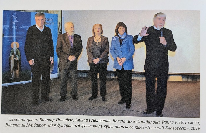 Международный фестиваль христианского кино "Невский Благовест". 2019 год