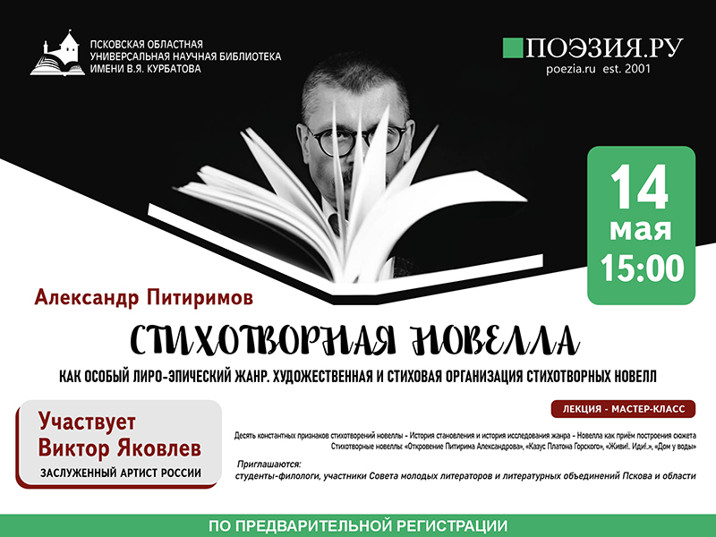 pitirimov080425