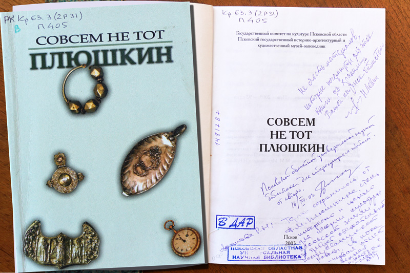 plushkin160626-4.jpg