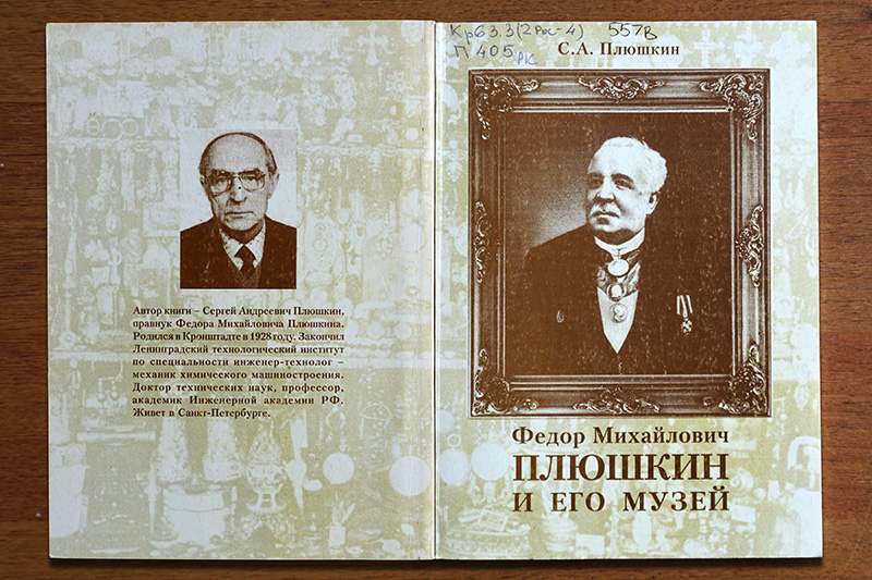plushkin160626-6.jpg