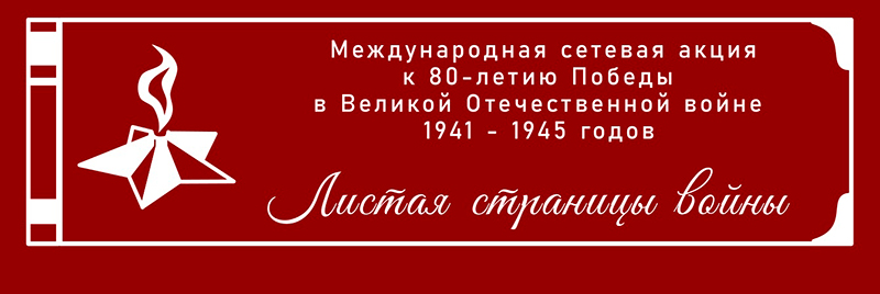 pobeda240625