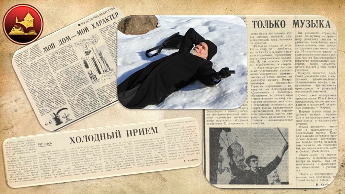 kurbatov iz gazet 12