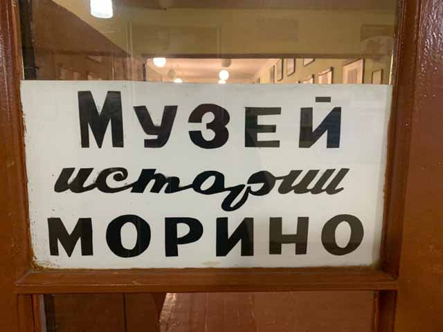 morino muzey