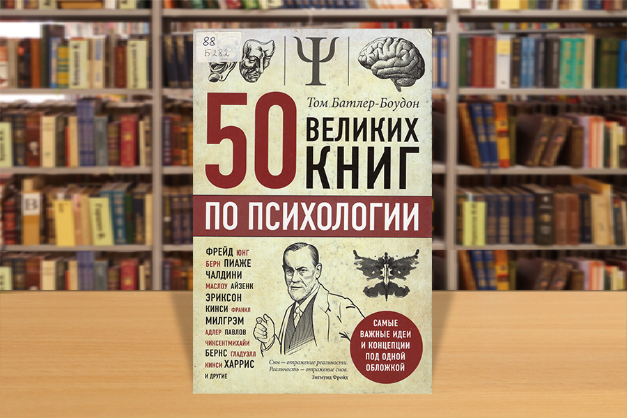 psihologiya221124-5.jpg