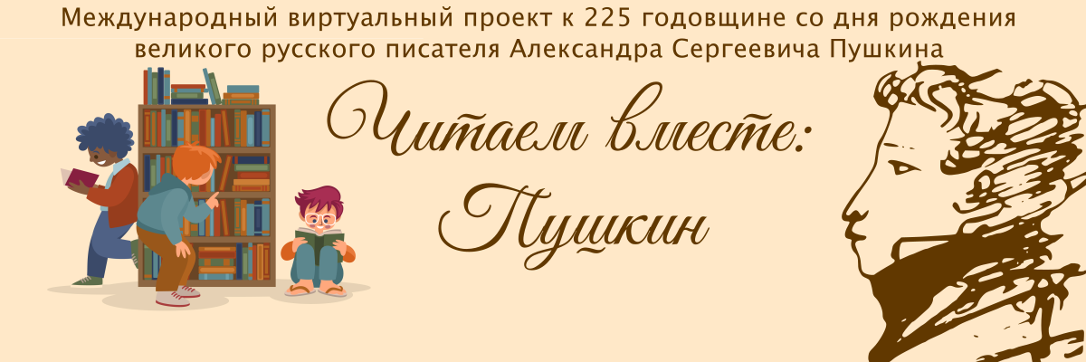 pushkin181224 1