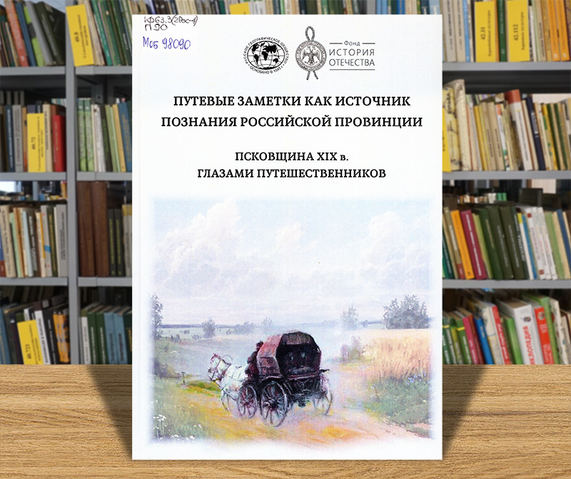 putevuezametki020426