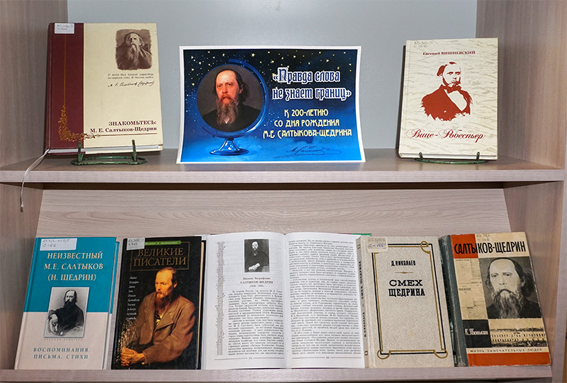 saltshedrin200126 1 88