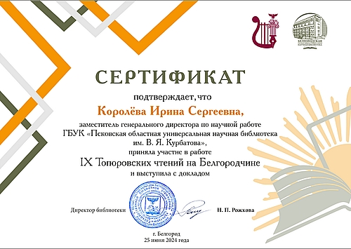sertifikatbelgorod
