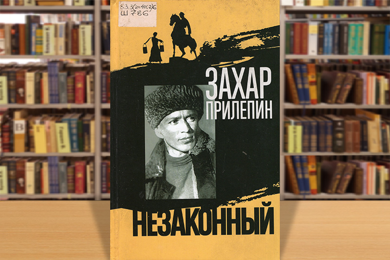 sholohov1209251
