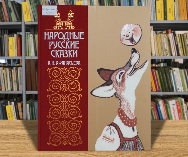 skazki160726 1