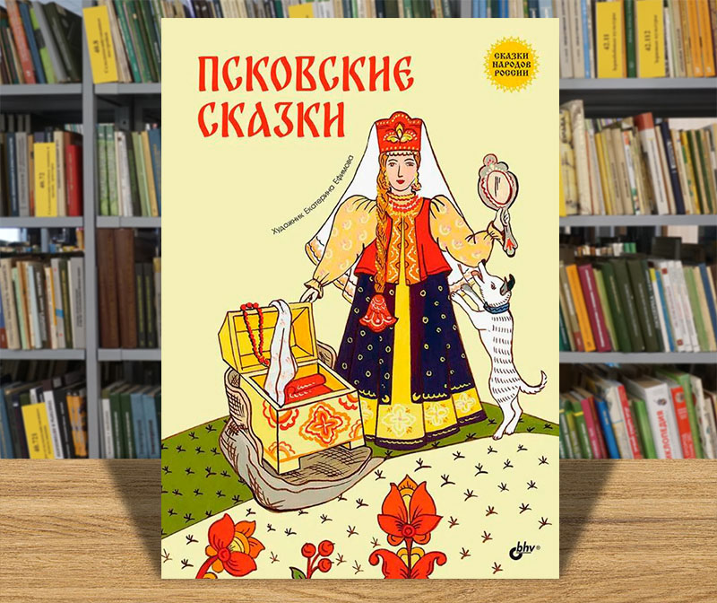skazki160726-7.jpg