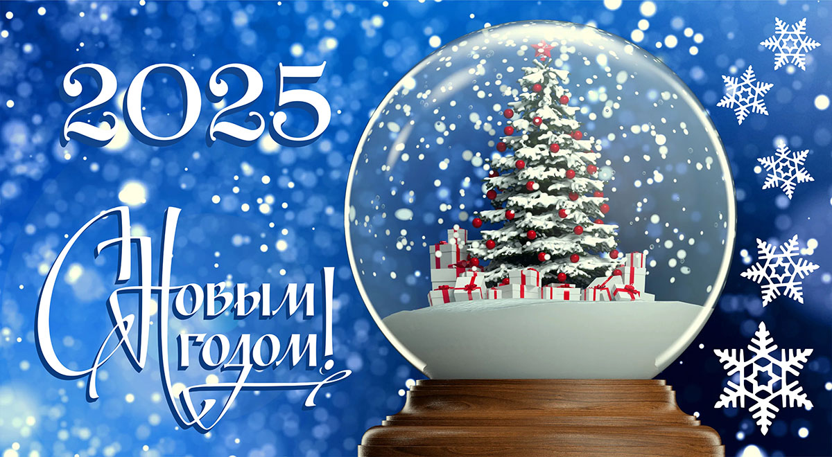 snovumgodom2025 2