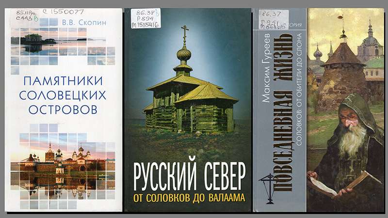 solovki040325 2.1