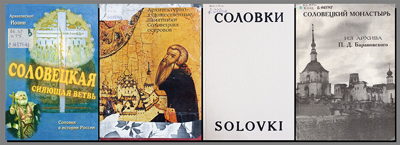 solovki040325 4