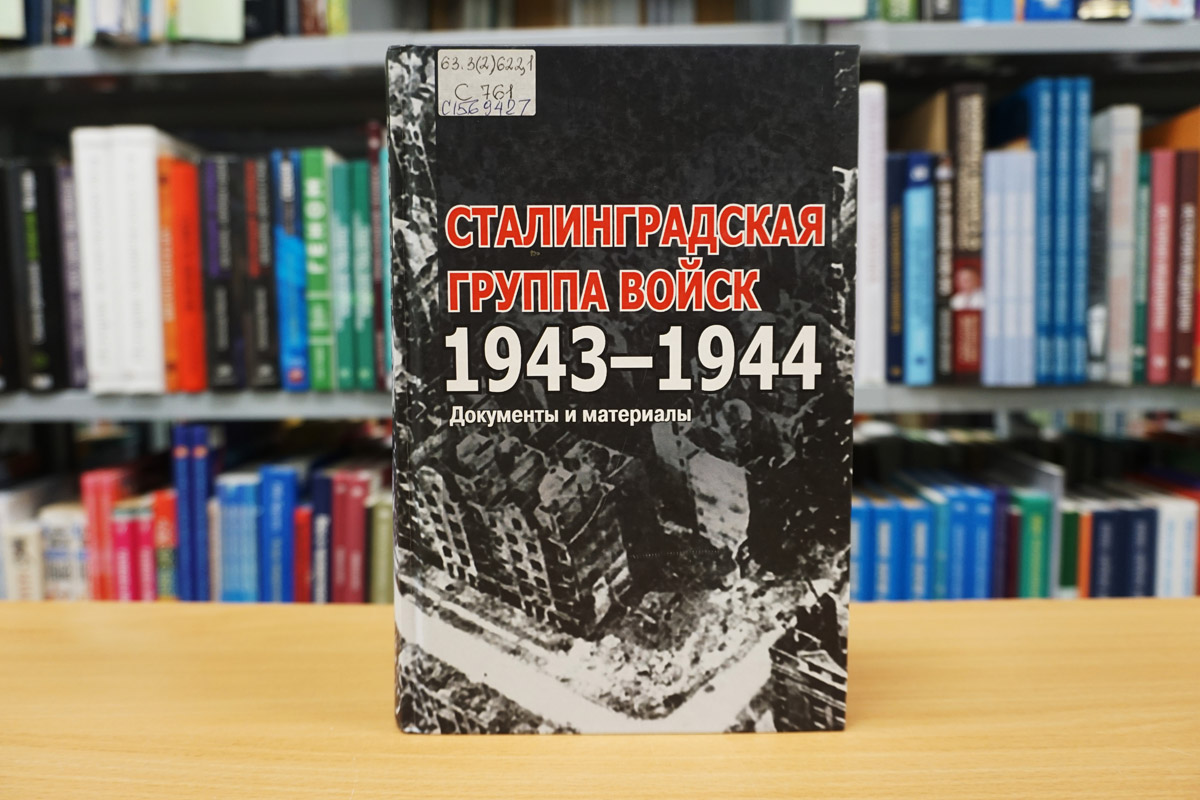 stalingrbitva300125-5.jpg