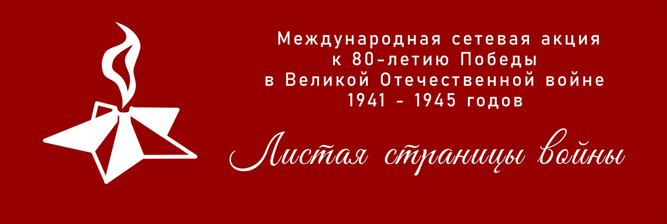 straniczuvoinu160125 2