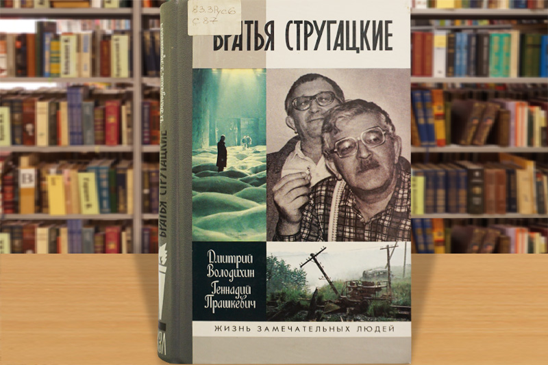 strugaczkie280825-4.jpg